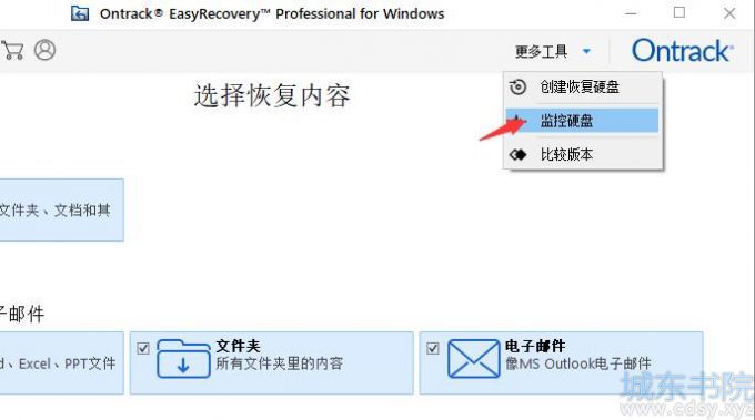 监控硬盘