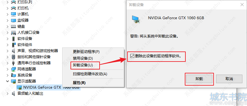 win10更新出现错误代码80070103的四种解决方法