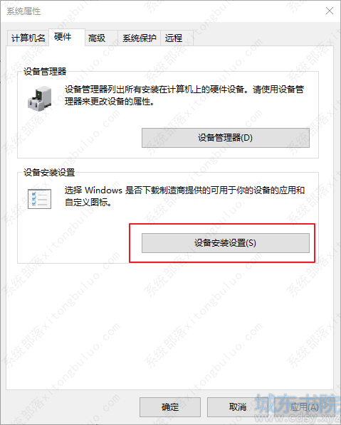 win10更新出现错误代码80070103的四种解决方法