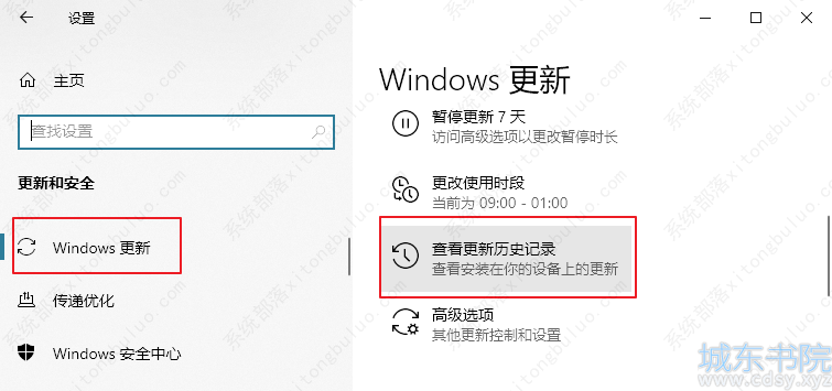 win10更新出现错误代码80070103的四种解决方法