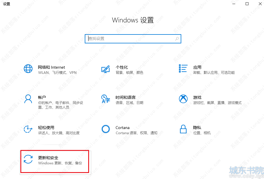 win10更新出现错误代码80070103的四种解决方法