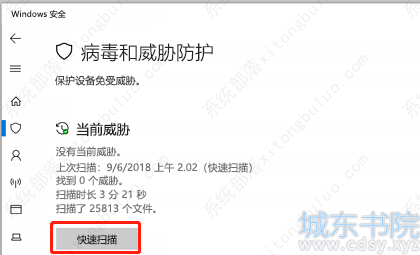 win10更新出现错误代码80070103的四种解决方法