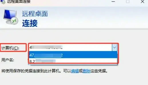 Windows远程桌面