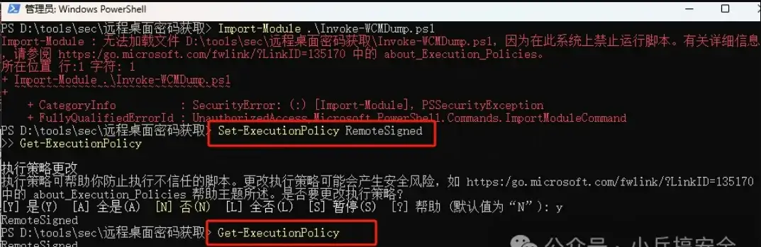 更改权限
