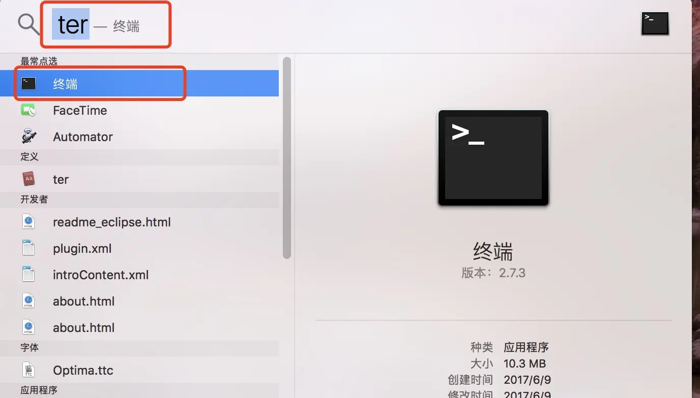 搜索ter找终端.png