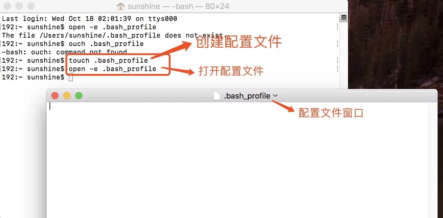 打开mac配置文件.png