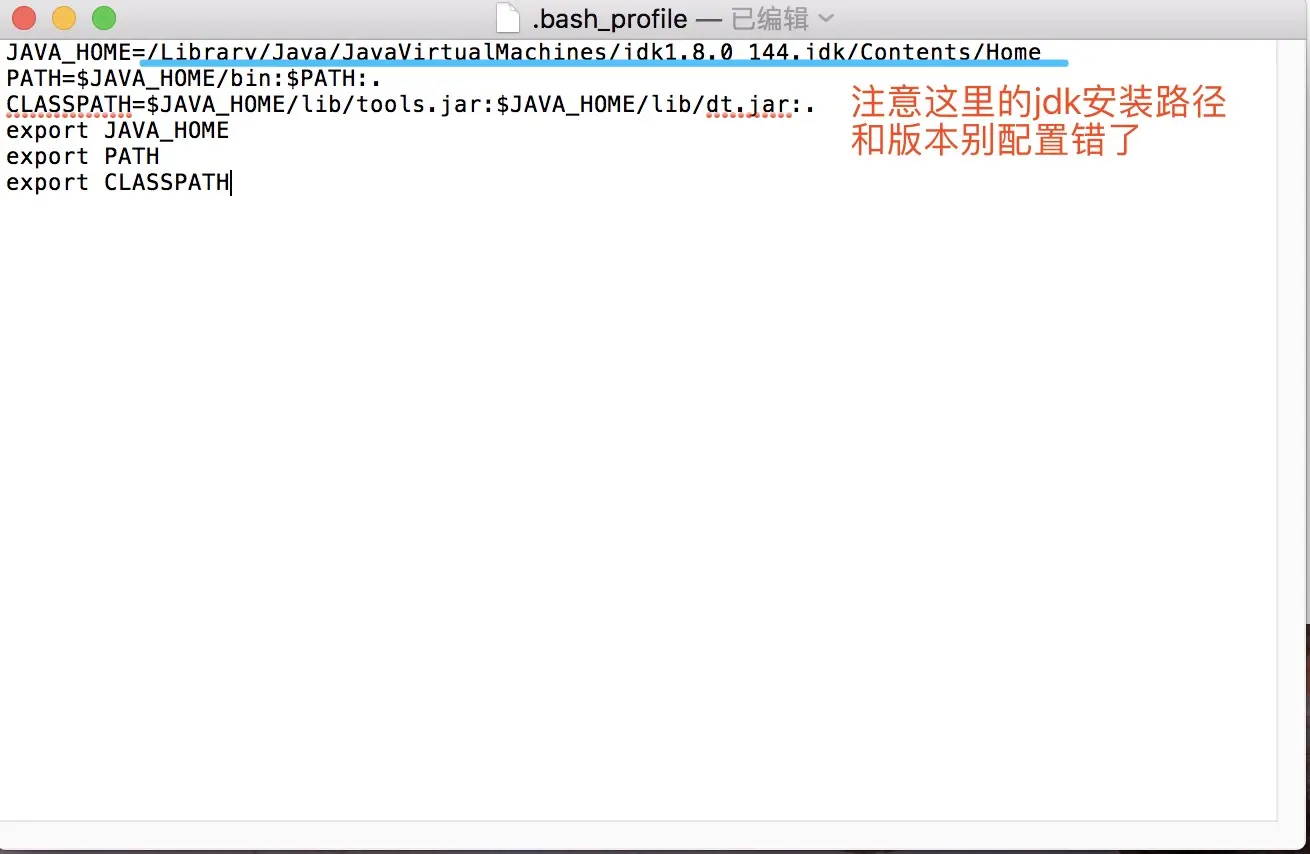 在配置文件中配置jdk.png
