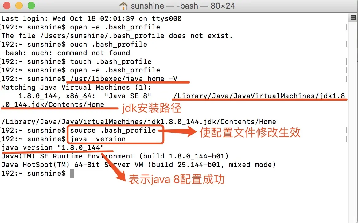 配置java8.png