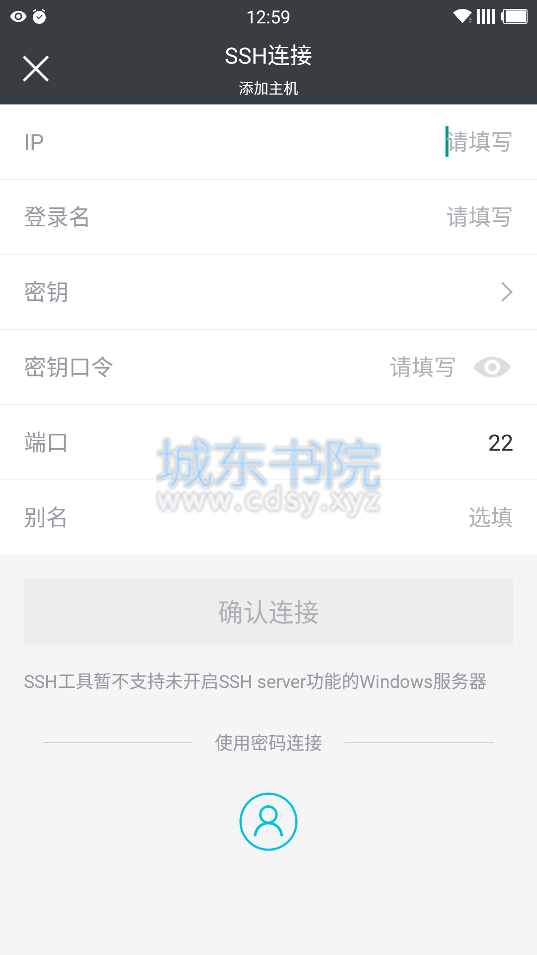 Android手机上比较好用免费的SSH客户端APP