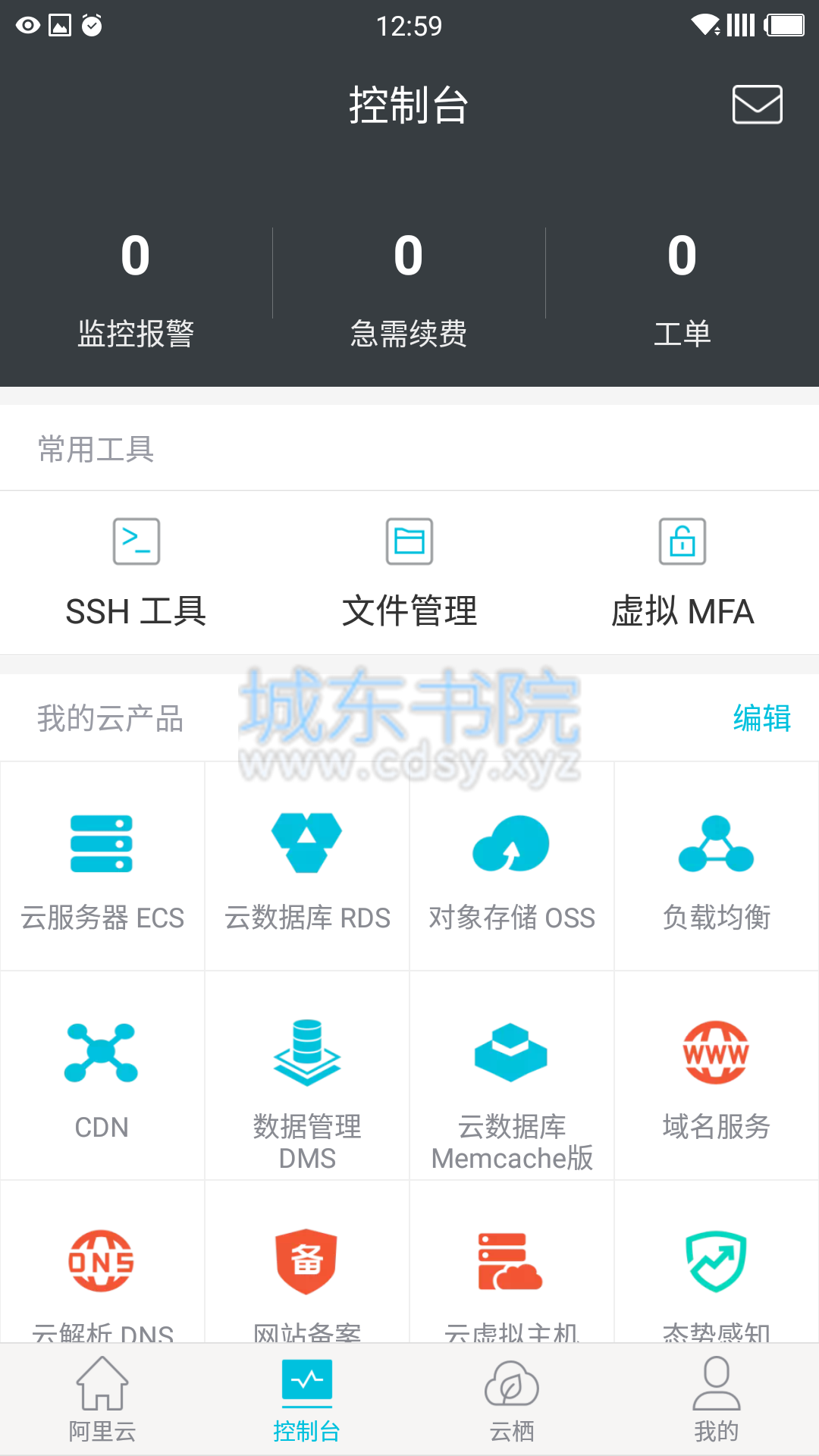 Android手机上比较好用免费的SSH客户端APP