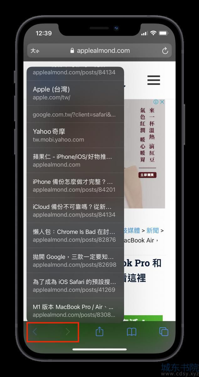 safari 小技巧 快速前后页