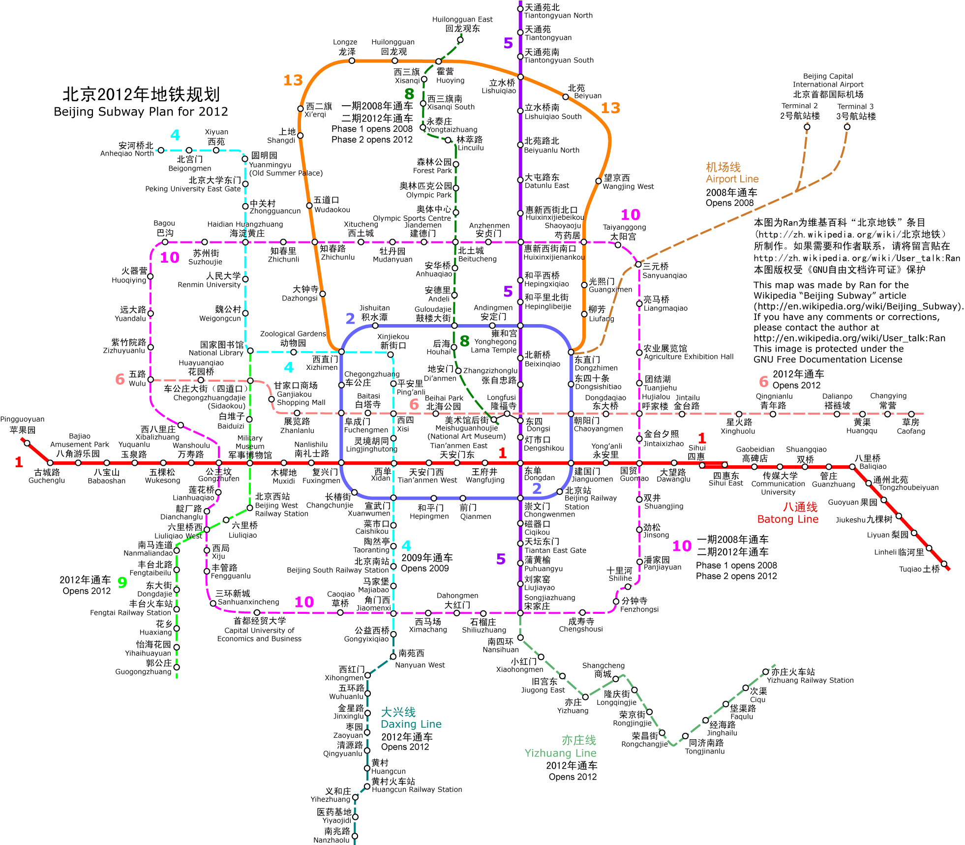 北京2012年地铁规划