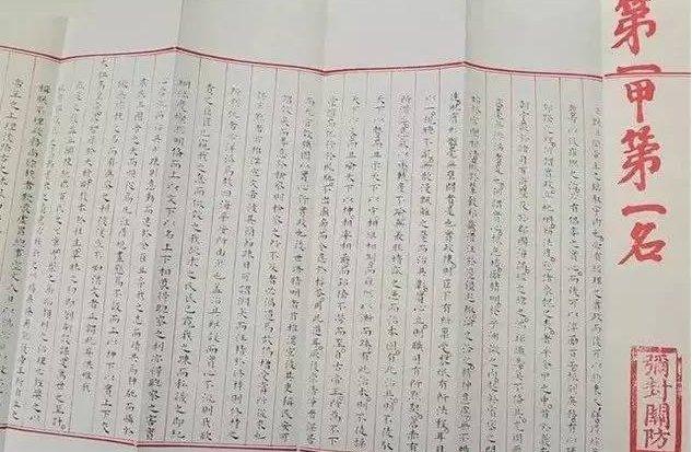 400多年前明朝状元的试卷，令人叹为观止！
