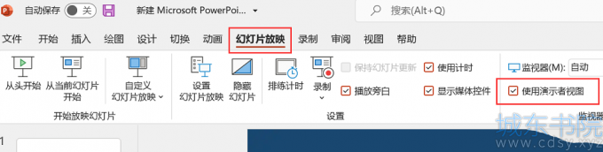 ppt备注怎样设置才能自己看到别人看不到 ppt备注如何不在投影上显示
