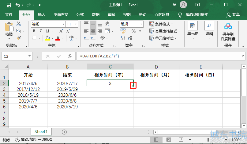 Excel两个日期之间的时间差怎么算