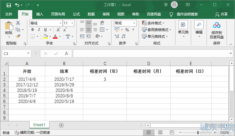 Excel两个日期之间的时间差怎么算