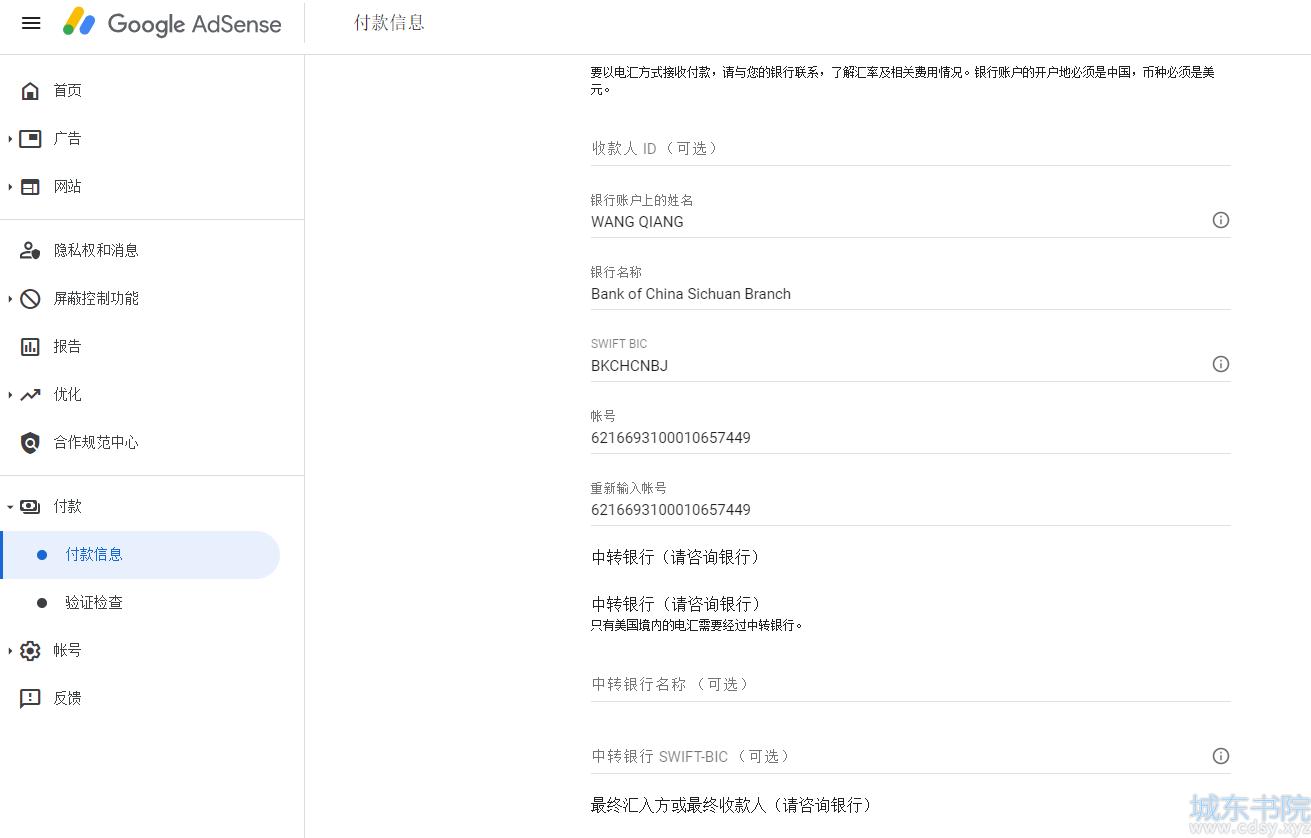 银行账户上的姓名输入：WANG QIANG，银行名称输入：Bank of China Sichuan Branch，因为我的中国银行所在地为中国银行四川省分行。参考中国银行国内机构SWIFT代码：https://www.boc.cn/aboutboc/ab6/200810/t20081016_7363.html