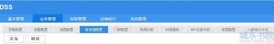 看了这篇，你就知道大华监控综合管理平台怎么添加“解码器”啦