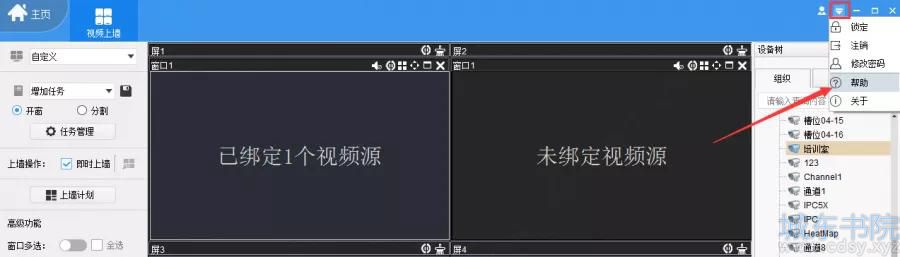 看了这篇，你就知道大华监控综合管理平台怎么添加“解码器”啦