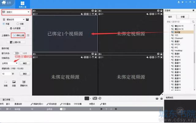 看了这篇，你就知道大华监控综合管理平台怎么添加“解码器”啦