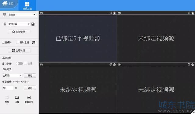 看了这篇，你就知道大华监控综合管理平台怎么添加“解码器”啦
