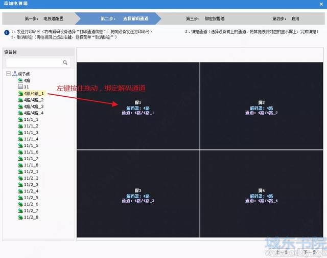 看了这篇，你就知道大华监控综合管理平台怎么添加“解码器”啦