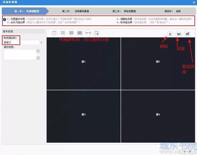看了这篇，你就知道大华监控综合管理平台怎么添加“解码器”啦