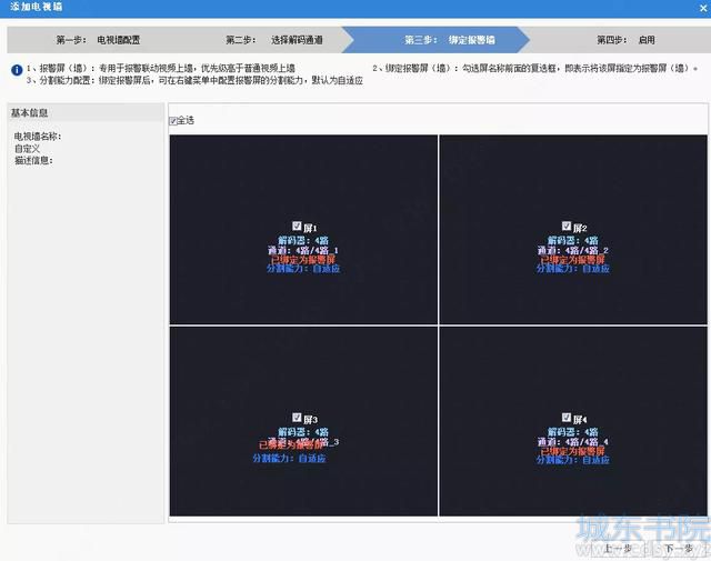 看了这篇，你就知道大华监控综合管理平台怎么添加“解码器”啦